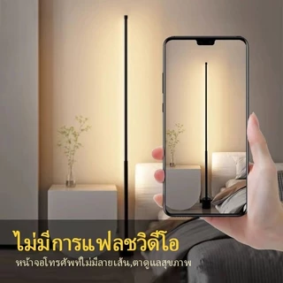 📢180 ซม. 📢 โคมไฟตั้งพื้นเส้นเรียบง่ายห้องนั่งเล่นห้องนอนโคมไฟตั้งโต๊ะโคมไฟตกแต่งรีโมทคอนโทรลหรี่ไฟตกแต่ง