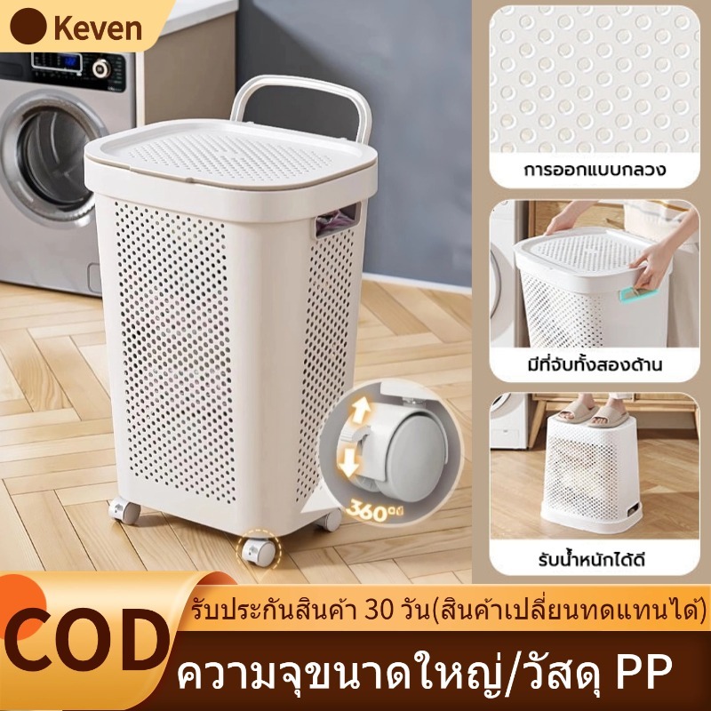 [พร้อมส่ง] ตะกร้าพลาสติก 45/60L ตะกร้าจัดเก็บเสื้อผ้า สีขาว สีเทา ตะกร้าใส่ผ้า มีฝาปิด เปลี่ยนได้หากชำรุด