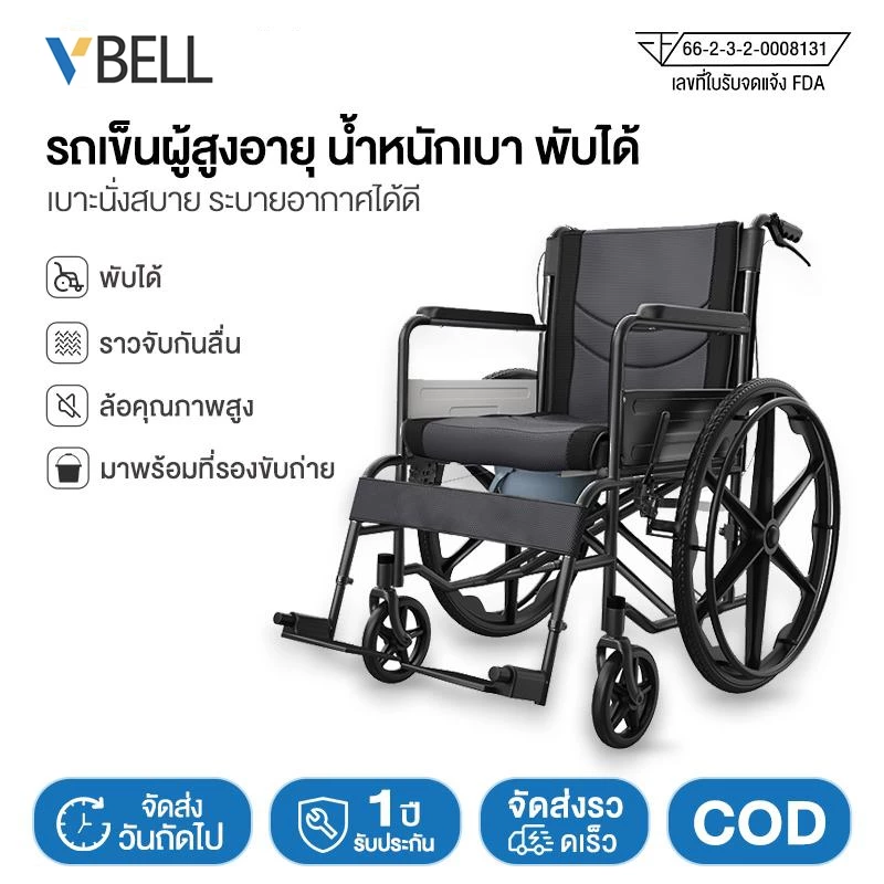 VBELLรถเข็นพับได้ น้ำหนักเบา สำหรับผู้สูงอายุและผู้พิการ ขนาดเล็ก ใช้สำหรับเดินทาง