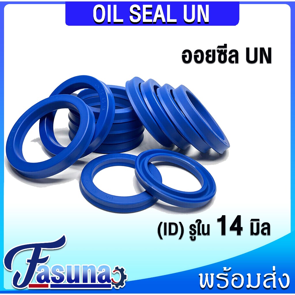 ซีลกระบอกไฮดรอลิค ซีลยูคับ ซีลลูกสูบ U-CUP UN14*/20/22/26*5/6/8/ แหวนซีล