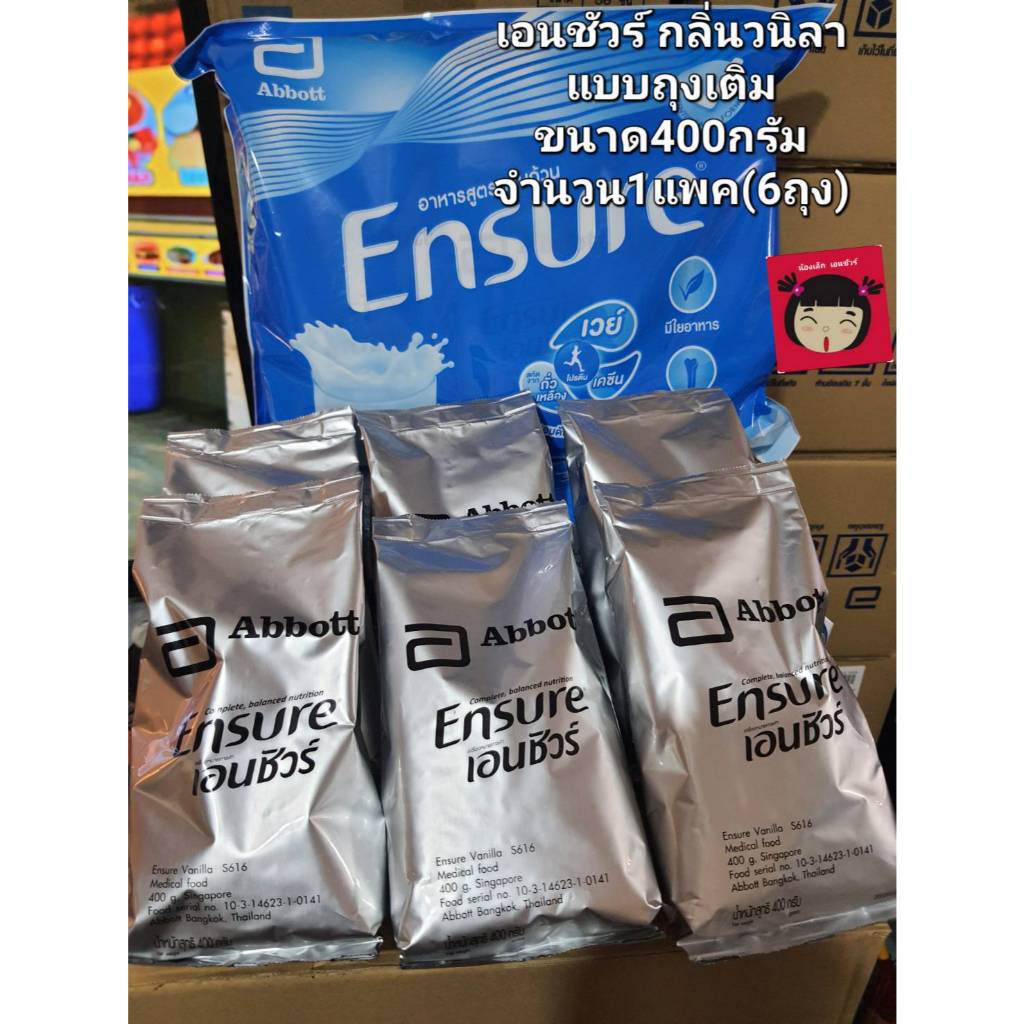 เอนชัวร์ กลิ่นวนิลา ชนิดถุงเติม ยกแพ็คขนาด400กรัม xจำนวน6ถุง(แถมช้อนตวงและใบสะสม