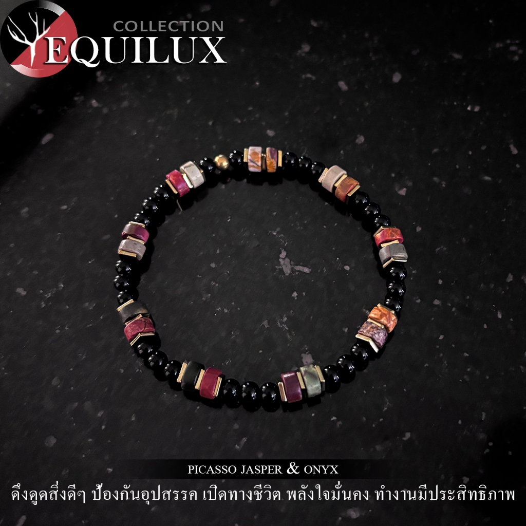 ✨เสริมโชค ✨เติมพลังชีวิต " หินแท้ 100% ".. ปิกัสโซ่แจสเปอร์ เรดแจสเปอร์ นิลโอนิกซ์ สร้อยข้อมือหินแท้ 100% EQ