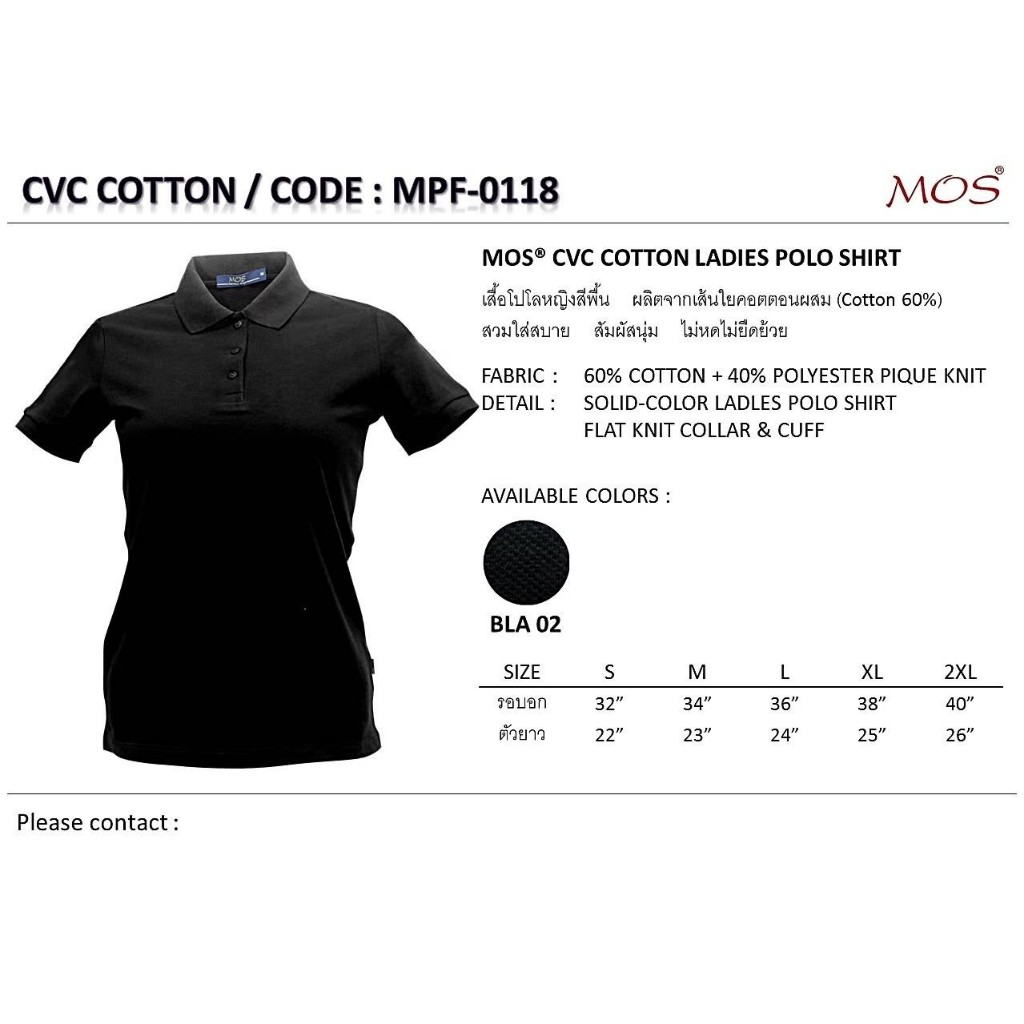 เสื้อโปโลผู้หญิง MOS รุ่น MPF-0118 ผ้าคอตตอนผสม ใส่สบาย นุ่ม สีดำ