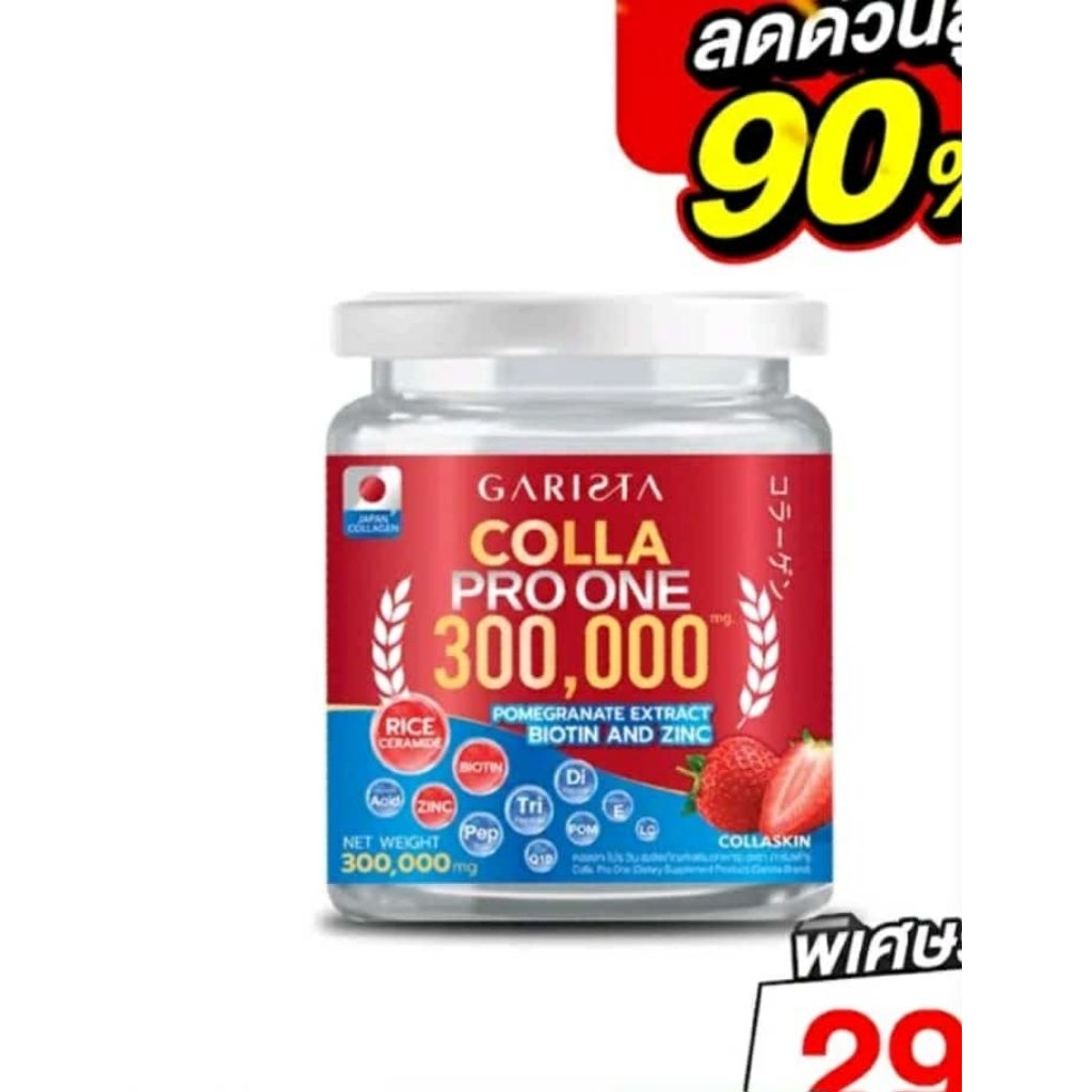Garista Colla Provita Glow ซึ่งเป็นผลิตภัณฑ์เสริมอาหารคอลลาเจน มีน้ำหนักสุทธิ 300,000 มิลลิกรัมคอลลา