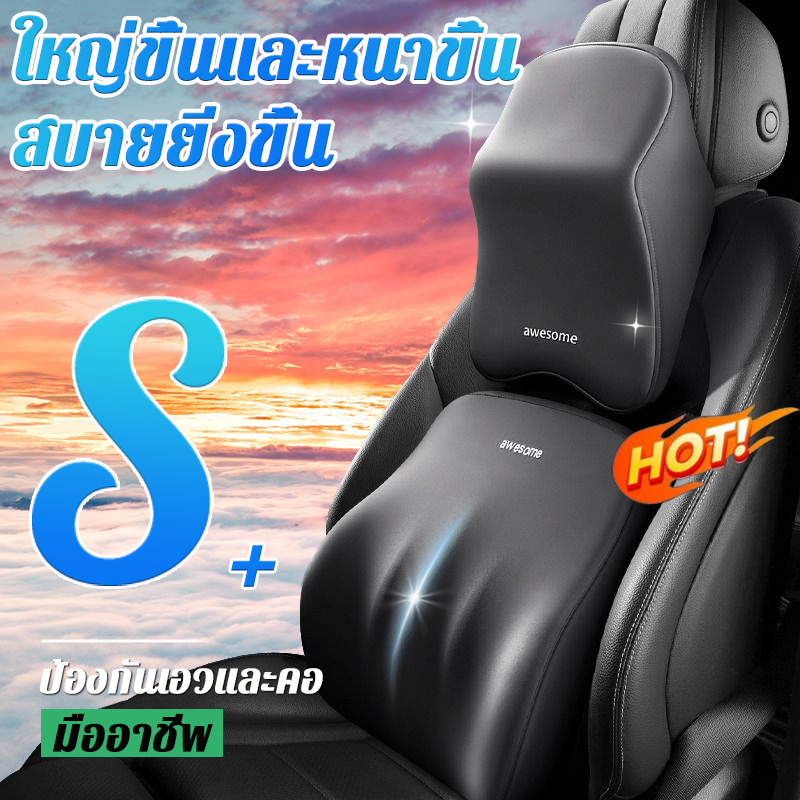 🚐ขับนาน 9000 กิโล ไม่เมื่อยเลย🚗หมอนรองคอในรถ วัสดุเมมโมรี่โฟมดีดตัวได้ดี พนักพิงคอ หมอนรถยนต์ หมอนรองคอรถ รองคอในรถ