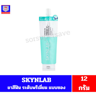Skynlab ยาสีพรีเมี่ยม เฟรชสไมล์ 12กรัม(ซองเขียว)