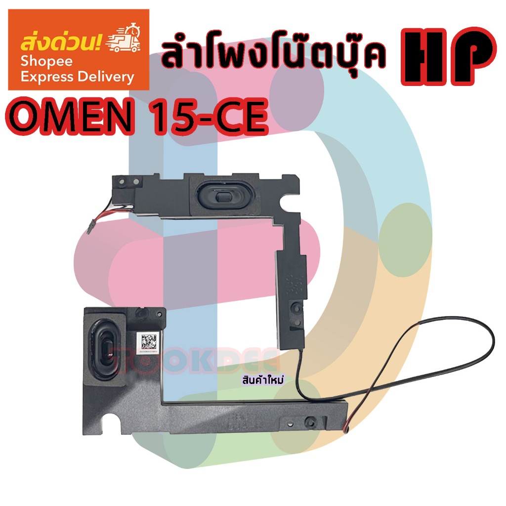 ลำโพง โน๊ตบุ๊ค HP OMEN 15-CE 15-CE198WM 15-CE011DX L&R Speaker