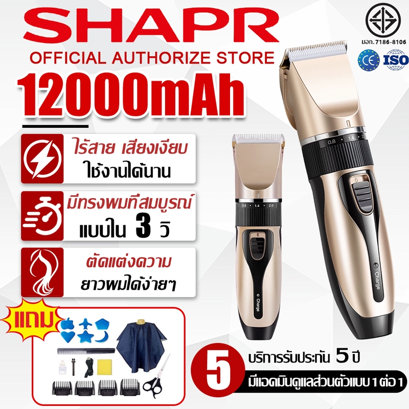 【รับประกัน 5 ปี】ปัตตาเลี่ยนไร้สาย พร้อมชุดตัดผม 13 ชิ้น ทำได้ไม่ทำลายผิว