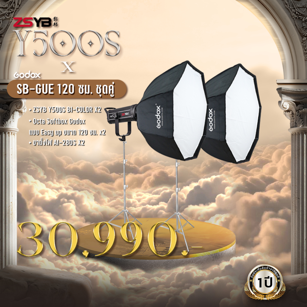 ZSYB Y500S Bi-Color + Octa Softbox Godox แบบ Easy up ขนาด 120 ซม. ชุดคู่ (ประกันศูนย์)