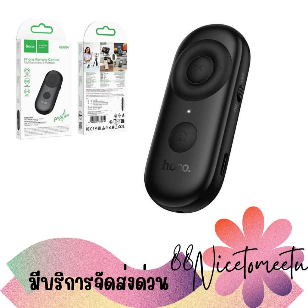 พร้อมส่ง Hoco GM204 Phone Multifauntion Remote Control รีโมทโทรศัพท์แบบมัลติฟังก์ชันและพกพาได้