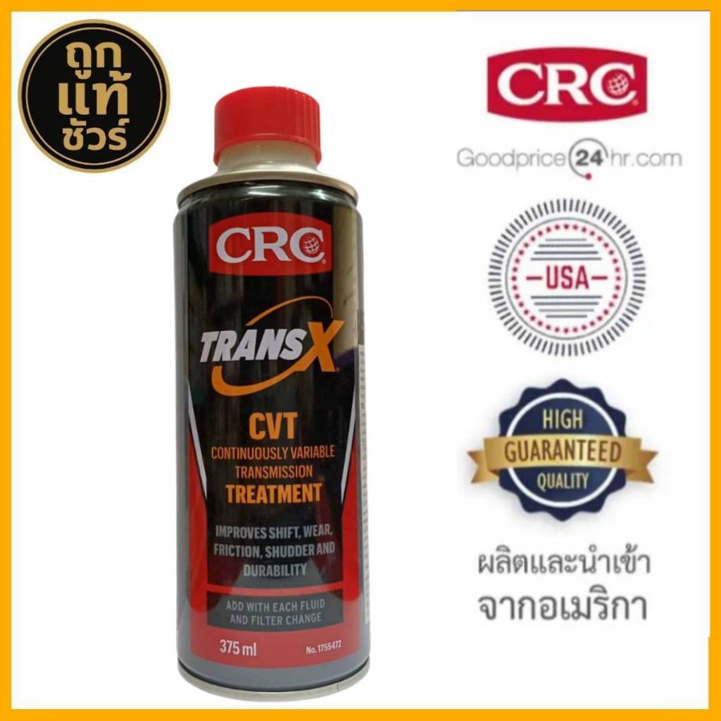 สารฟื้นฟูเกียร์ หัวเชื้อปกป้อง บำรุงรักษาระบบเกียร์CVT หยุดรั่วซึม เกียร์กระตุก CRC TRANS-X CVT ขนาด 375 ml.(กระป๋องเทา)