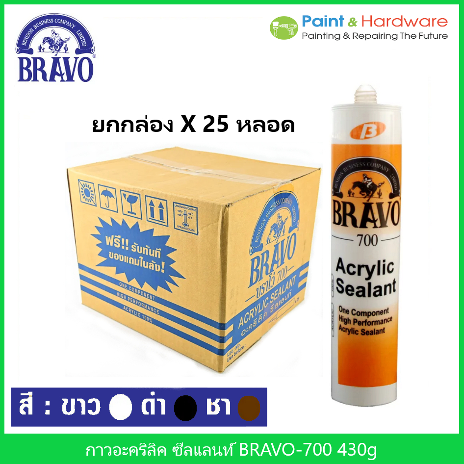 Bravo [ขายยกกล่อง 25 หลอด] อะคริลิคซีลแลนท์ บราโว่ 700 ขนาด 430กรัม  เหมาะกับงานอุดทั่วไป