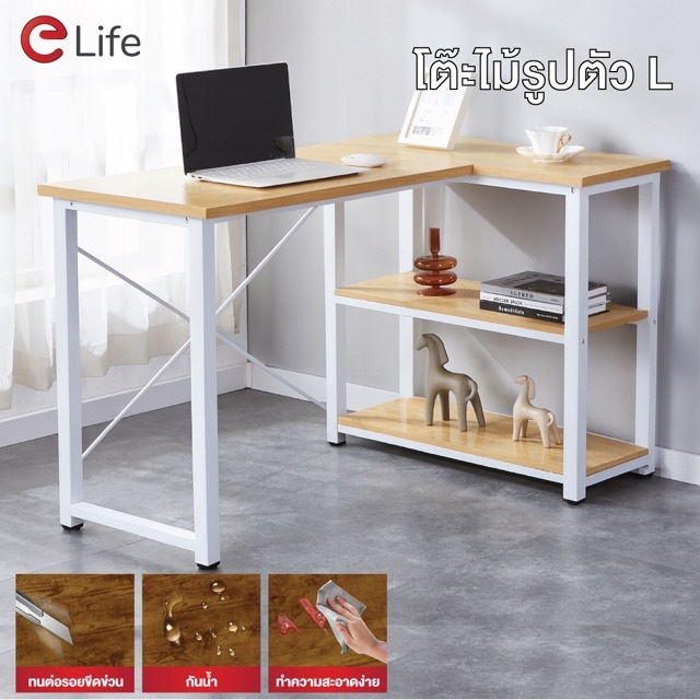 Elife โต๊ะเข้ามุม ตัวL โต๊ะตัวแอล คอมพิวเตอร์ โต๊ะคอม มีชั้นวาง Furniture โต๊ะ สีไม้ สีอ่อน มินิมอล 