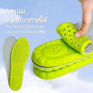 แผ่นรองเท้าดูดซับแรงกระแทก พื้นรองเท้านุ่มๆ ใส่สบาย ไร้กลิ่น สำหรับรองเท้าทุกประเภท