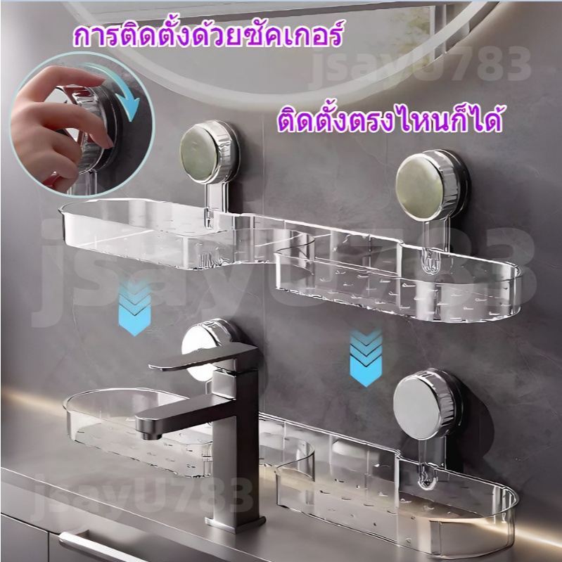 ชั้นเก็บอุปกรณ์อาบน้ําแบบพกพาที่ถอดออกได้-ถ้วยดูดติดตั้งแชมพูและสบู่ระบายน้ํา แร็ค ชั้นวางของหน้ากระจก ไม่ต้องเจาะ ราคา ถูกที่สุด ดีลบีเคเค แกลเลอรีภาพที่ 4