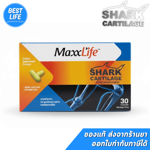 Maxxlife Shark Cartilage (30แคปซูล)