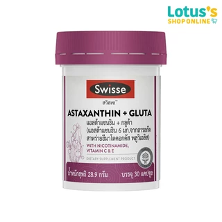 สวิสเซ แอสต้าแซนธิน+กลูต้า 30 แคปซูล SWISSE ASTAXANTHIN GLUTA 30 CAPSULES