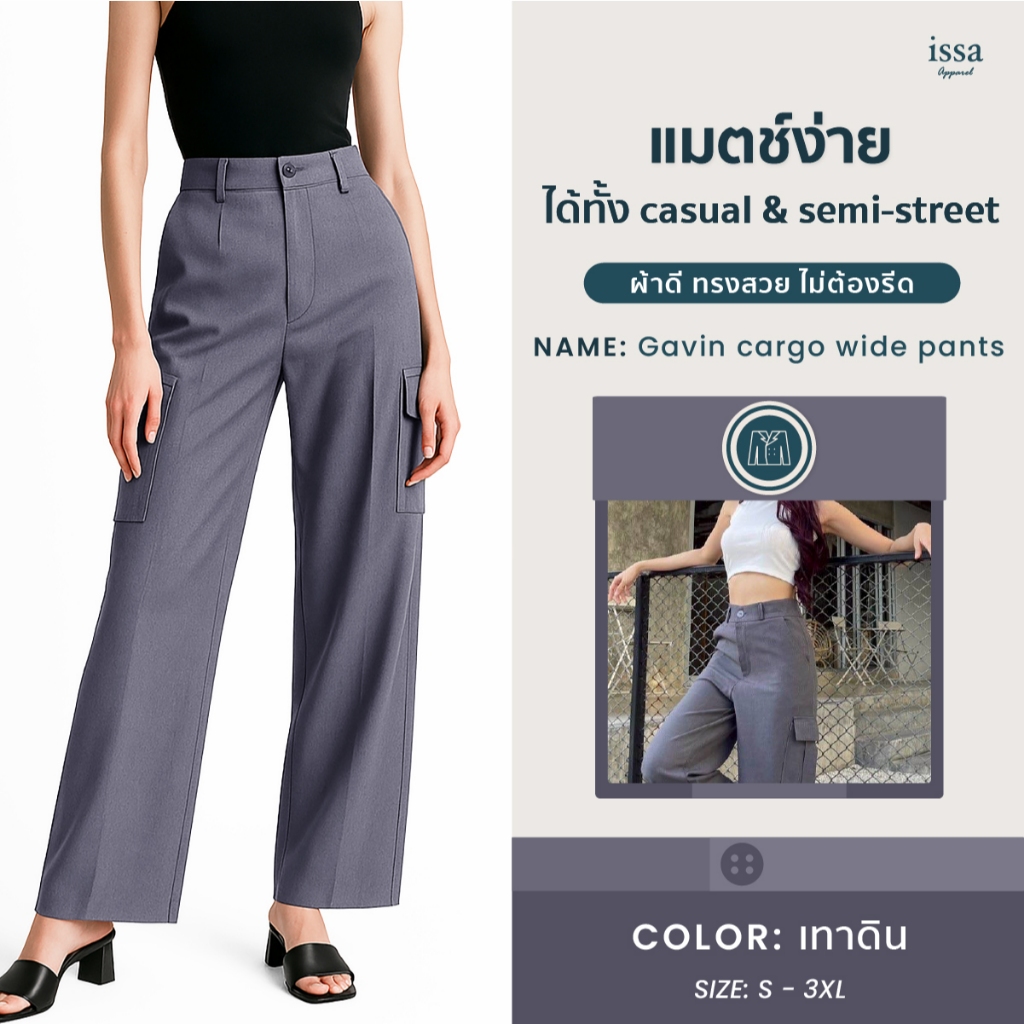 Gavin cargo wide pants กางเกงขายาวกระบอกใหญ่ กางเกงทรงคาร์โก้สุดฮิต กระดุมหน้าแต่งกระเป๋าข้างผ้าโซดาทอลายผ้าสวย ราคา ถูกที่สุด ดีลบีเคเค แกลเลอรีภาพที่ 4