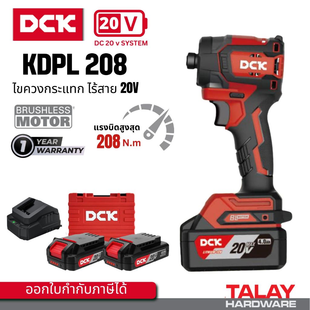 DCK KDPL208 สว่านไขควงกระแทก 20 โวลต์ BL DONG CHENGรุ่น DCPL208  แรงบิดสูงสุด 208 นิวตันเมตร (