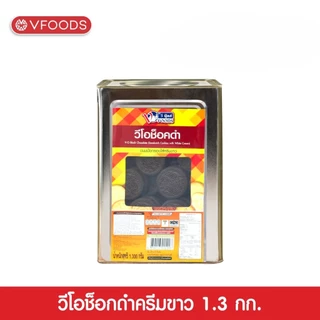 VFOODS วีฟู้ดส์ ขนมปังปี๊บคุกกี้วีโอ 1.3 กิโลกรัม