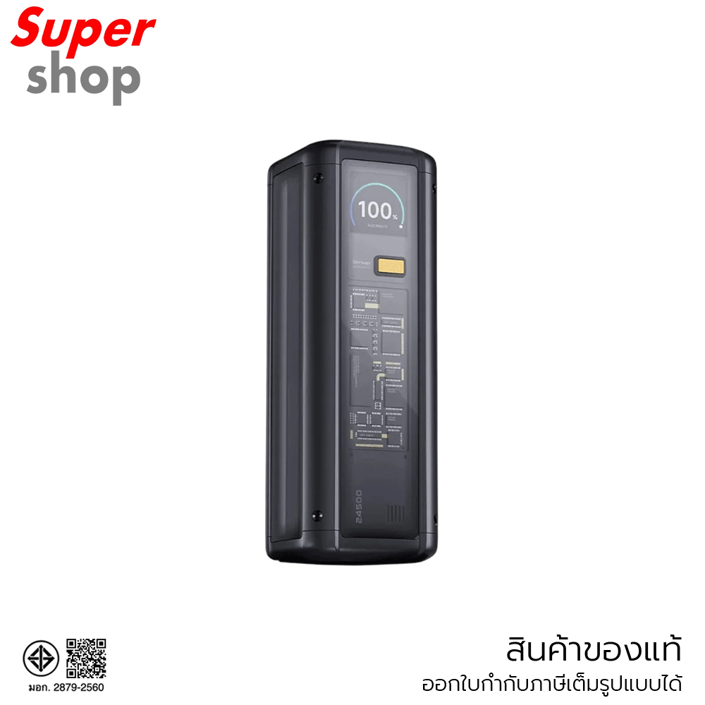 Xiaomi พาวเวอร์แบงค์ MI 212W HyperCharge Power Bank 24500mAh รุ่น BHR9973TH