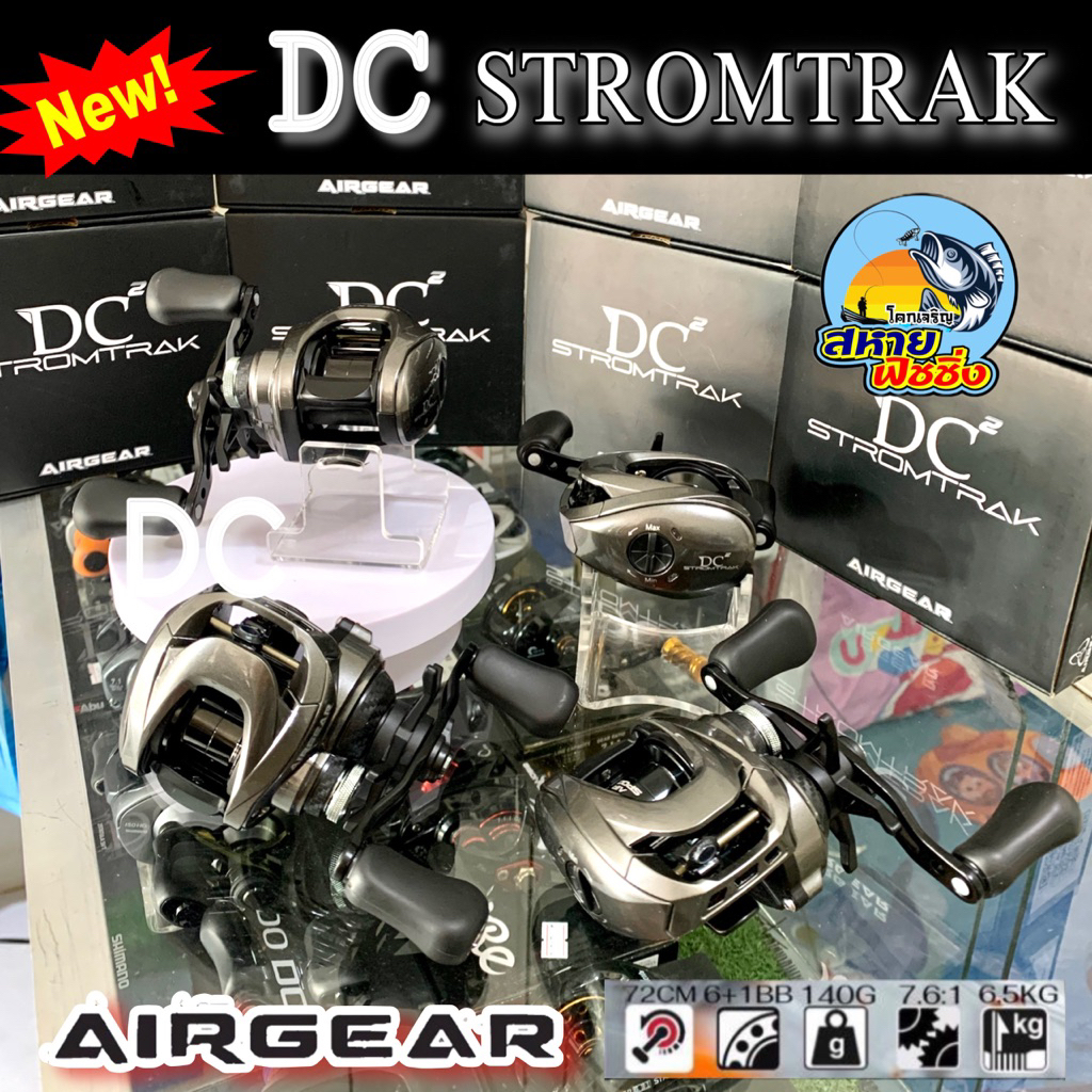 รอก AIRGEAR รุ่น DC STROMTRAK (รอกดีซีแอร์เกียร์)