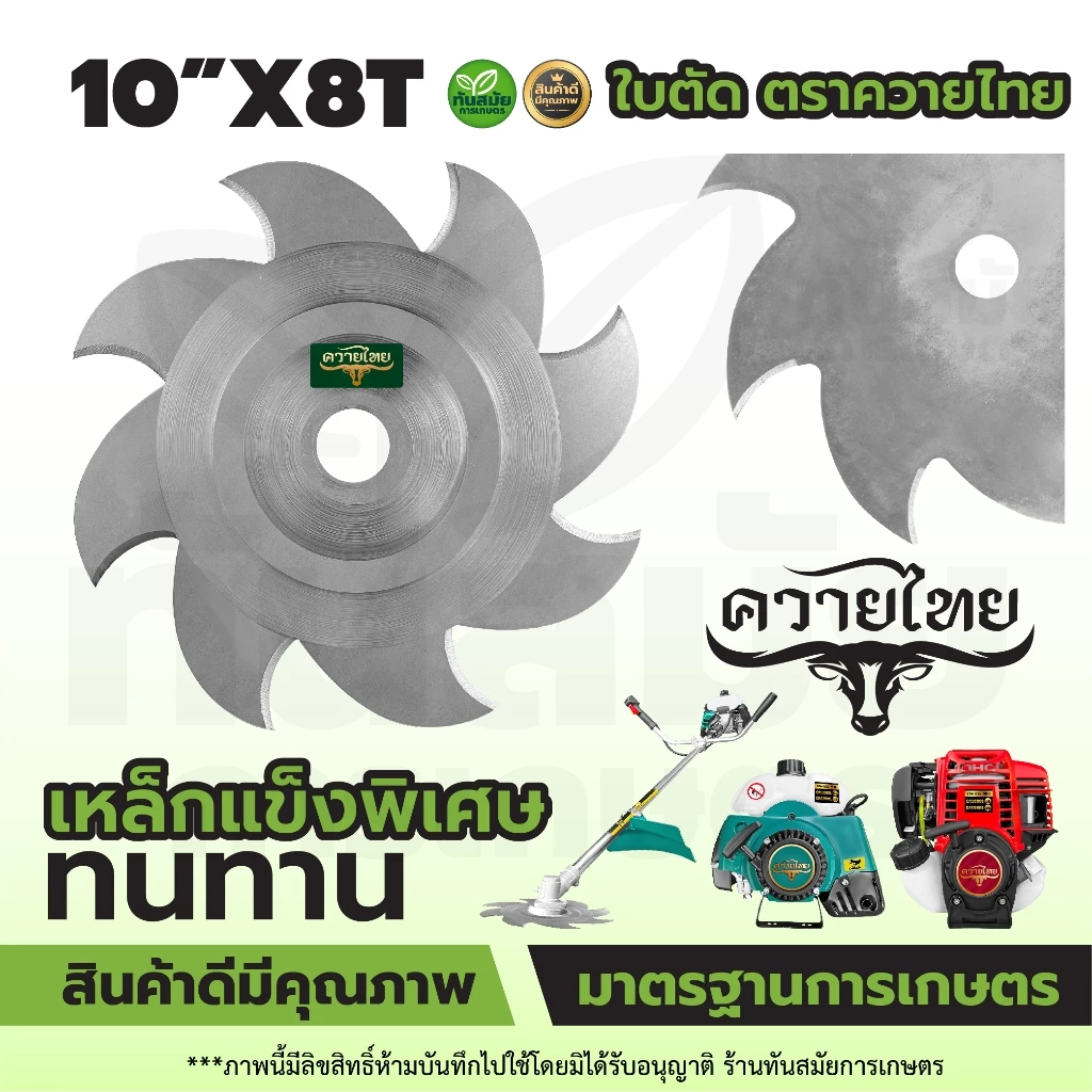 ใบตัดหญ้าลับคมได้ ใบมีดตัดหญ้า(สินค้าของคนไทย100%) ของแท้ ตราแรด 10 นิ้ว 12 นิ้ว ใบตัดไม้วงเดือน(ผลิตที่ไทย) สินค้าเกรดA thumbnail 8