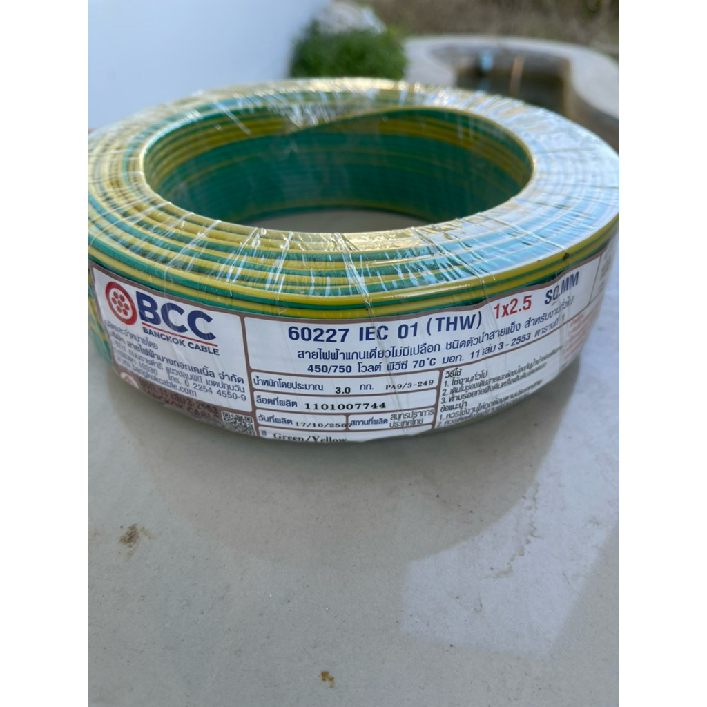 สายไฟ thw 2.5 bcc 100 m