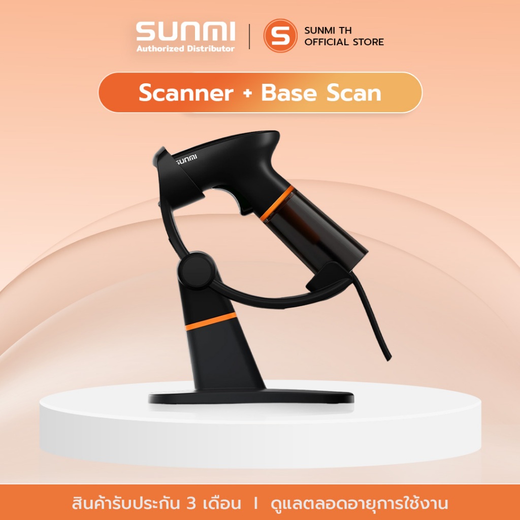 ชุด Scanner+Base Scanner เครื่องสแกนบาร์โค้ดพร้อมแท่นวาง สินค้าพร้อมส่ง