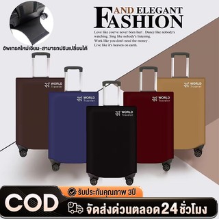 Trippro ผ้าคลุมกระเป๋าเดินทาง ป้องกันฝุ่น  ผ้าไม่ทอ 2 ขนาด ผ้ายืดสีพื้น กันน้ำ ผ้ายืดหนาแบบซิป กันฝุ่น แบบหนา