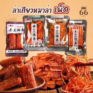 ห่อเล็ก ล่าเถียว หม่าล่า ฟองเต้าหู้ทรงเครื่อง 4 แบบ ฮวาเจียว เผ็ดชาและยังให้ความหอมสุดๆ ตำหรับอาหารจีน หอม เผ็ดกำลังดี