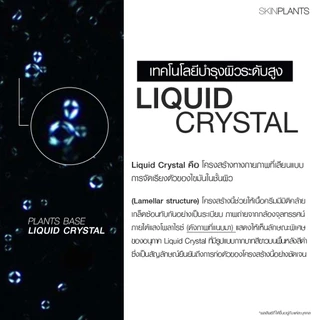 [ใหม่!] SKINPLANTS EVO - LUXE Eye Moisturizer 16g./ 6g. อายครีมบำรุงรอบดวงตา ถุงและริ้วรอยใต้ตา