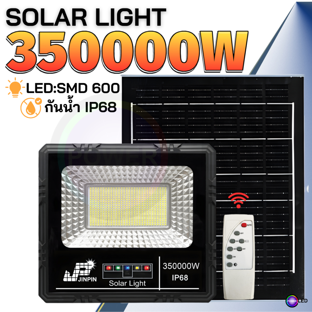 JP-350000w แสงไฟสีขาว 600LED ไฟพลังงานแสงอาทิตย์ ไฟโซลาเซลล์ พร้อมส่ง