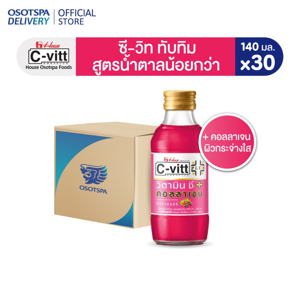 C-vitt ซี-วิท วิตามิน ผสมคอลลาเจน รสมิกซ์เบอร์รี 140 มล. (ยกลัง 30 ขวด) / C-vitt Plus Collagen 140 m