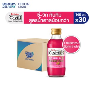 C-vitt ซี-วิท วิตามิน ผสมคอลลาเจน รสมิกซ์เบอร์รี 140 มล. (ยก…