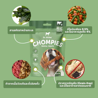 Dr. Shiba Chompies ขนมขัดฟันสุนัข จำนวน 5 ชิ้นต่อซอง ชิ้นละ 20 กรัม (รวมทั้งหมด 100 กรัม) เหมาะสำหรับสุนัข 9 เดือนขึ้นไป