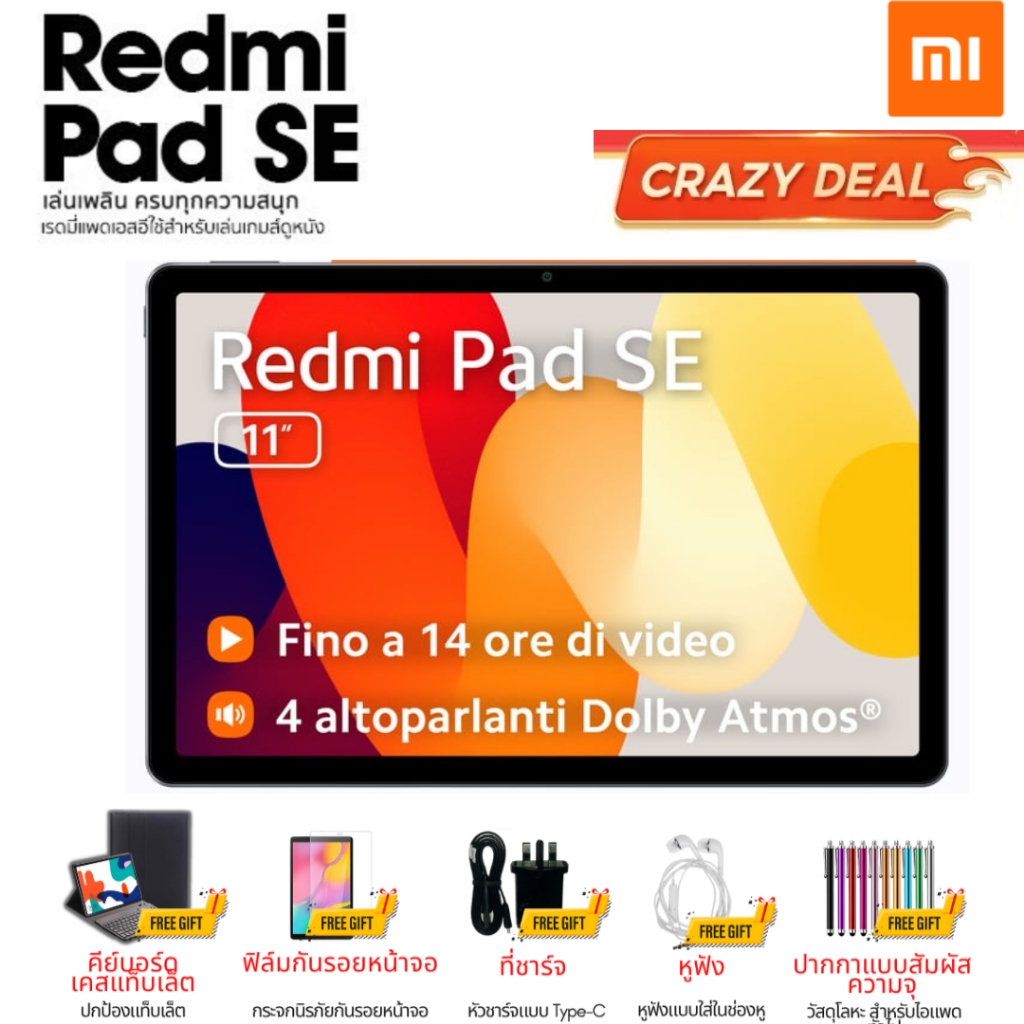 [ประกันไทย 3 ปี] Redmi Pad SE Lite 4G/5G 16Ram+512GB จอถนอมสายตา แบตเตอรี่อึด แท็บเล็ต