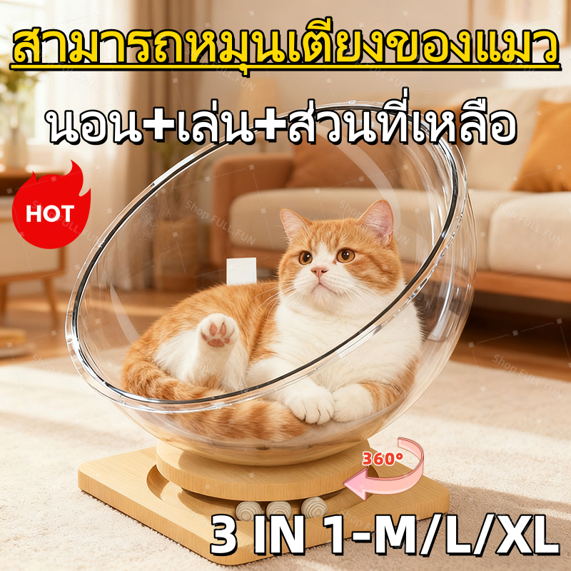 [พร้อมส่ง] บ้านแมว รังแมวแคปซูลอวกาศ ที่นอนสัตว์เลี้ยง ที่นอนแมวของเล่นแมว จานเสียงไม้เนื้อแข็งอะคริลิค