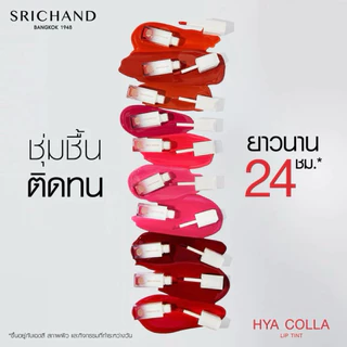 SRICHAND ศรีจันทร์ ไฮยา คอลลา ลิปทินท์ 4 กรัม Hya Colla Lip Tint 4 g