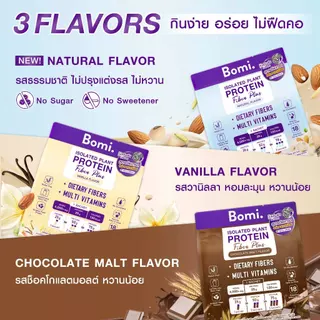 [หมดอายุ 07/27][สูตรอัพเกรด]Bomi Isolated Plant Protein Fiber Plus Natural Flavour (10x40g) โปรตีนพืช โปรตีนสูง หวานน้อย