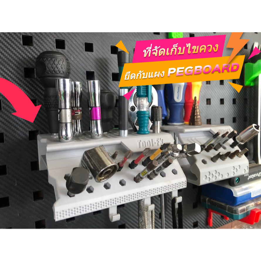 เก็บเครื่องมีอไขควงติดผนัง DIYติดผนังหรือแผงPegboard