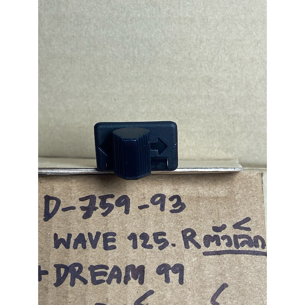 WAVE 125R ตัวเล็ก + DREAM 99 แท้ศูนย์ D-759.93 ชุดสวิทซ์แฮนด์ ชุดไฟเลี้ยว ด้านซ้าย 35200- KPW- 901