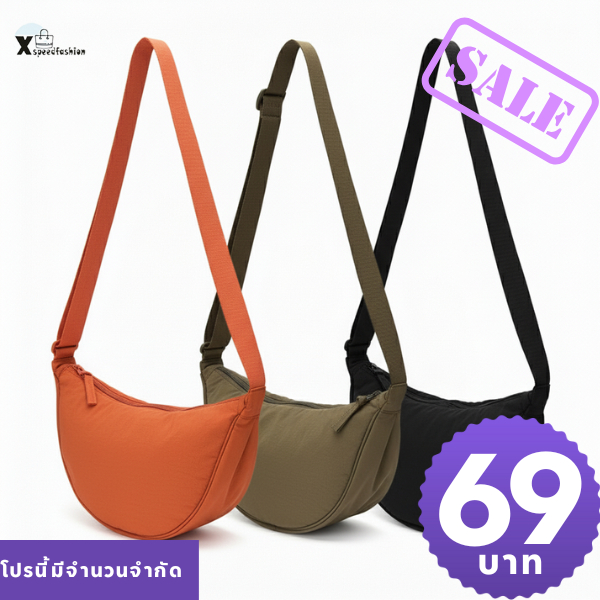 (ส่งด่วน)กระเป๋าสะพายข้างผ้ายู่ยีไนล่อน  โทนสีเข้ม มี 5 สีX1872