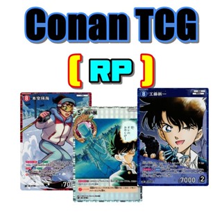 [ Conan TCG ] (CT-P07) Single Card - Rare Parallel (RP) - โค…