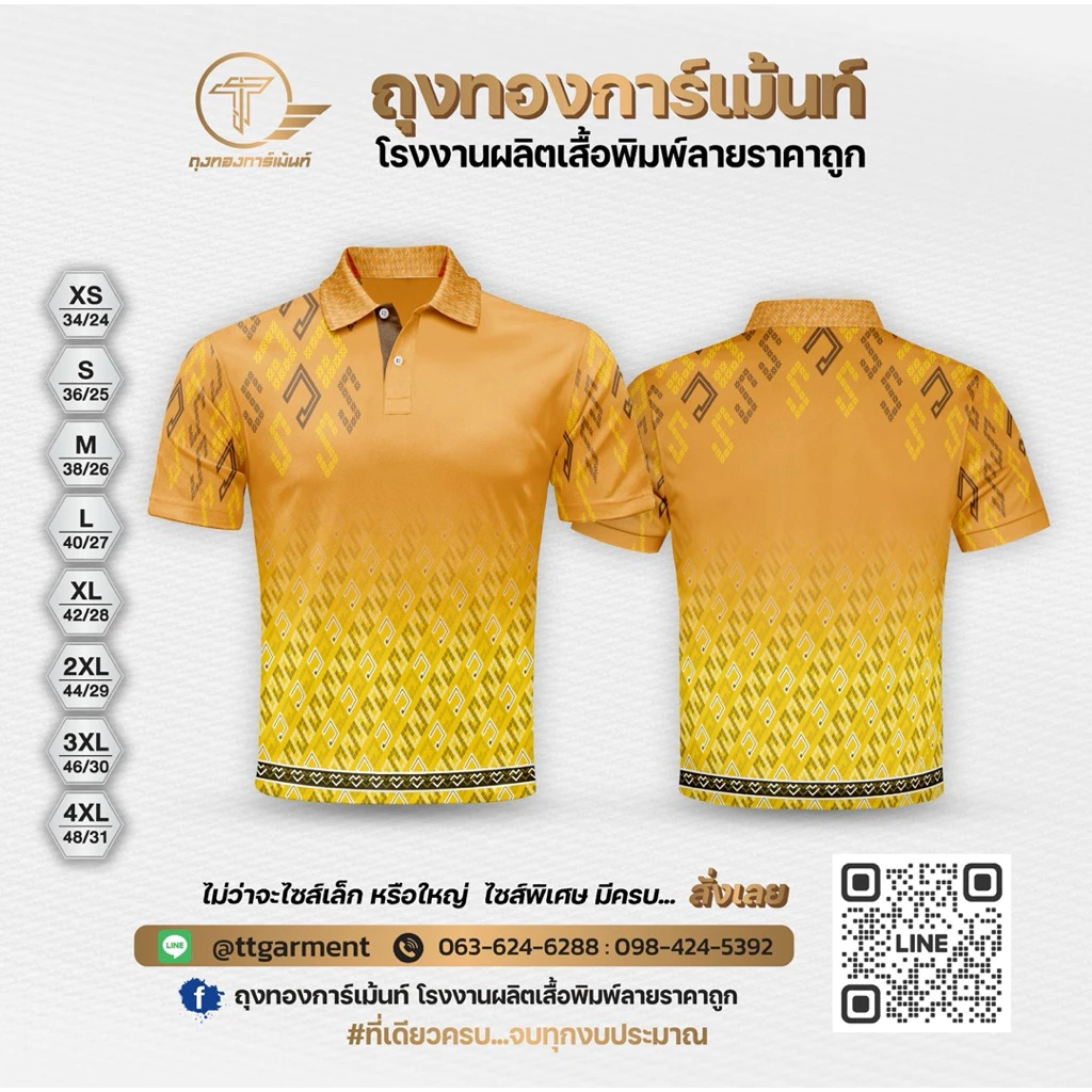 เสื้อโปโลลายไทยวัชระ thumbnail 5
