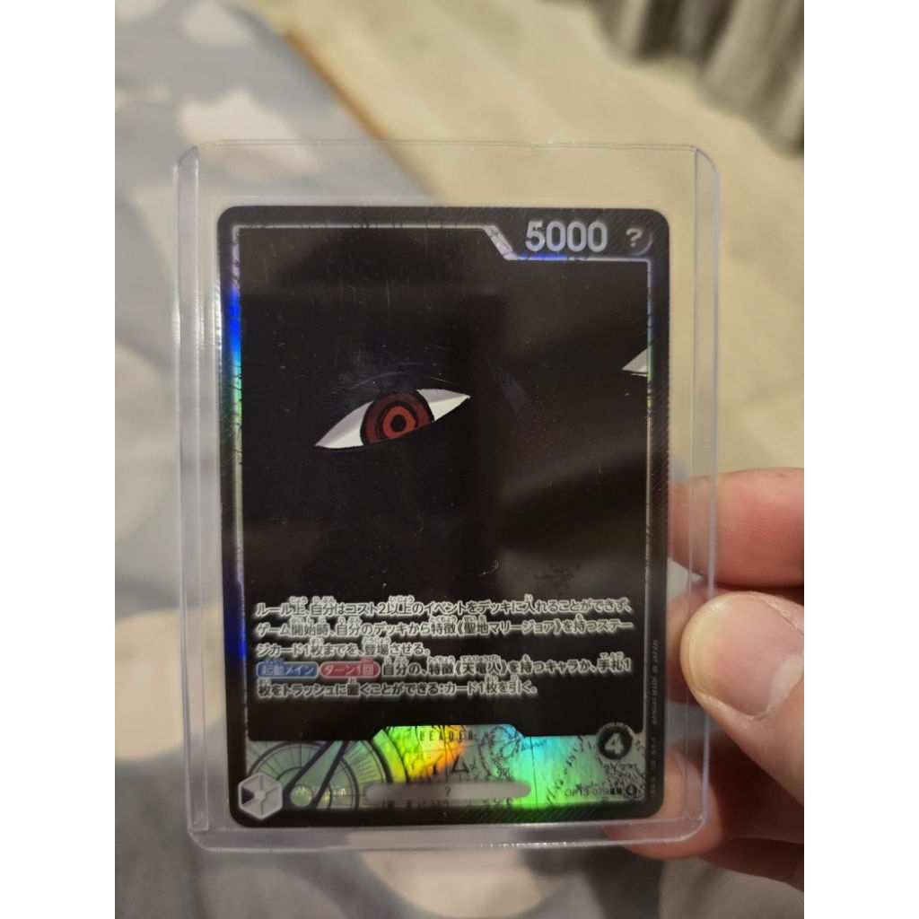 [OP13-079] Imu (Leader)One Piece Card Game การ์ดเกมวันพืซถูกลิขสิทธิ์