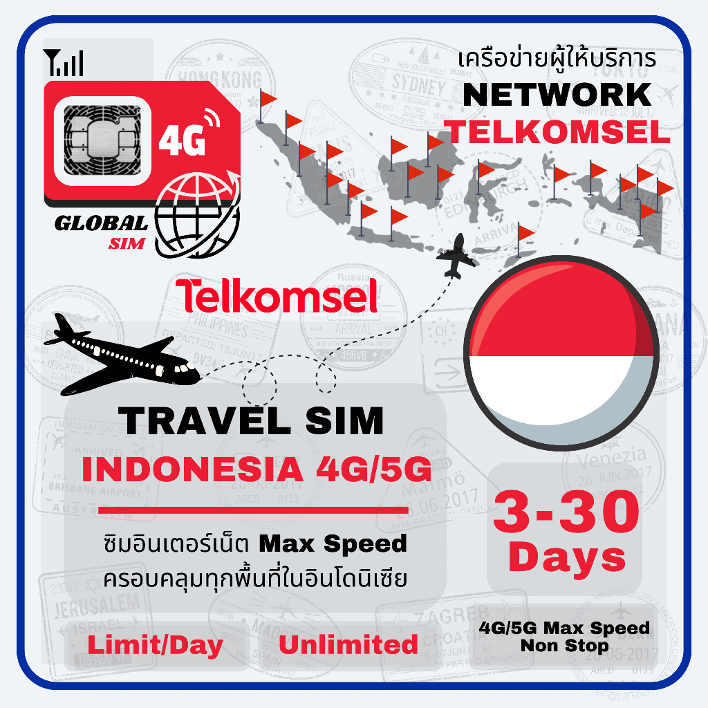【The Global SIM】Indonesia SIM ซิมอินโดนิเซีย 3-30 Days 4G/5G Max speed limit/ day | Unlimited