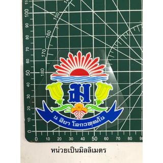 🌸🍃สติ๊กเกอร์ปริ้น UV ติดได้ทุกพื้นผิวที่เรียบ🍃🌸