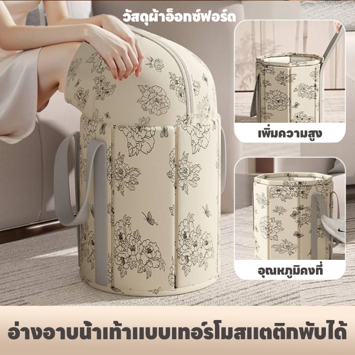 ถังแช่เท้า แบบพับได้ เก็บความร้อนยาวนาน สปาเท้าเพื่อสุขภาพ ถุงอาบน้ำ อ่างล้างหน้า ถัง ความจุขนาดใหญ่