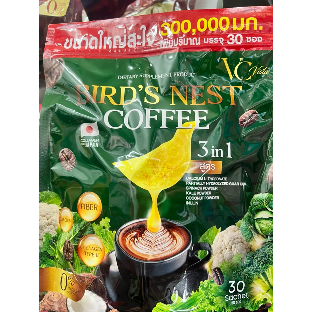 🍀🍀 Vc Vista  Bird ' Nest Coffee กาแฟรังนก กาแฟปรุงสำเร็จชนิดผง ตรา วีซี วิสต้า 1 ห่อ มี 30 ซอง